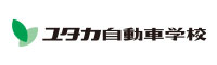 ユタカ自動車学校